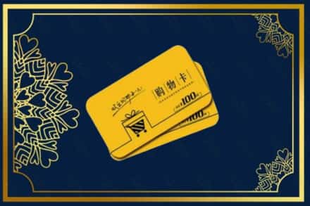 邵阳新邵县高价求购回收购物卡