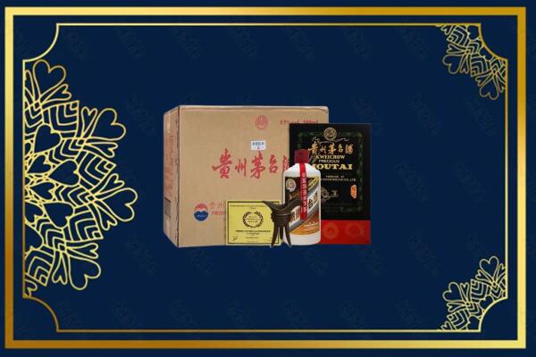 邵阳新邵县回收名酒地址在哪