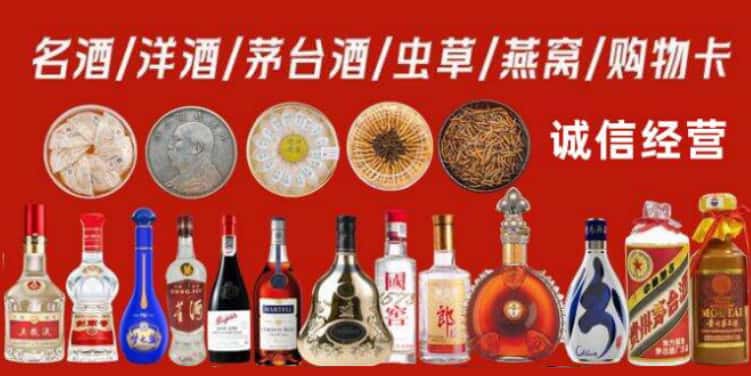 邵阳新邵县烟酒回收电话